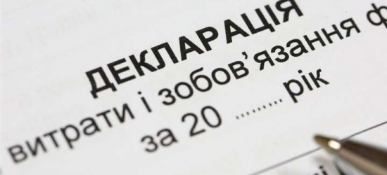 Зеленського закликають відновити декларування статків посадовців та депутатів: петиція зібрала необхідні голоси