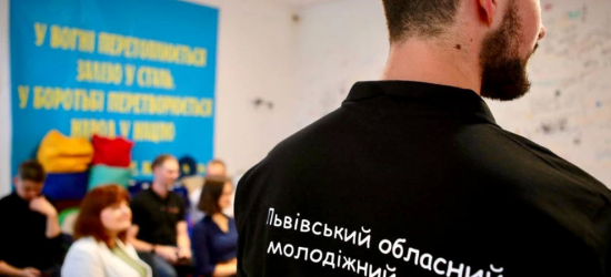 Львівський обласний молодіжний центр запускає три курси: кому буде цікаво та як зареєструватись