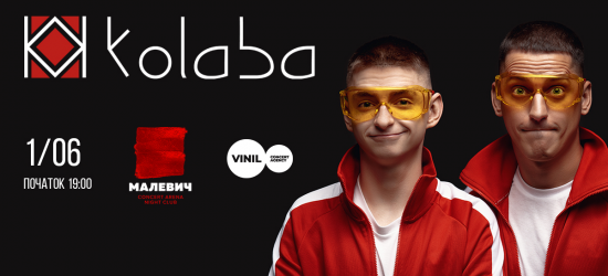 Гурт «KOLABA» запрошує на концерт у Львові
