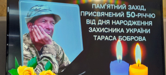 На Самбірщині вшанували пам’ять полеглого захисника України у день його народження