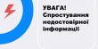 В «Укренерго» назвали фейком інформацію про обмеження електропостачання через похолодання