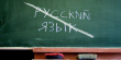 Чи потрібна російська мова українцю? | Блог Володимира Піняжка