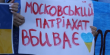 СБУ викрила двох настоятелів храмів УПЦ (МП), які вихваляли путіна 