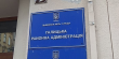 Галицька райадміністрація Львова оголошує конкурс на заміщення двох вакантних посад