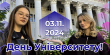 Львівський ветунівер запрошує на День Університету (ПРОГРАМА)