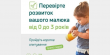 Як розвивається малюк: у Львові батьків дітей до 3 років запрошують пройти опитування