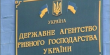 Уряд призначив нового керівника Держрибагентства