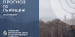 У Львові синоптики прогнозують ожеледицю: погода на 23 грудня