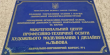 Львівський центр художнього моделювання та дизайну придбає за 5,4 млн вентиляційне обладнання