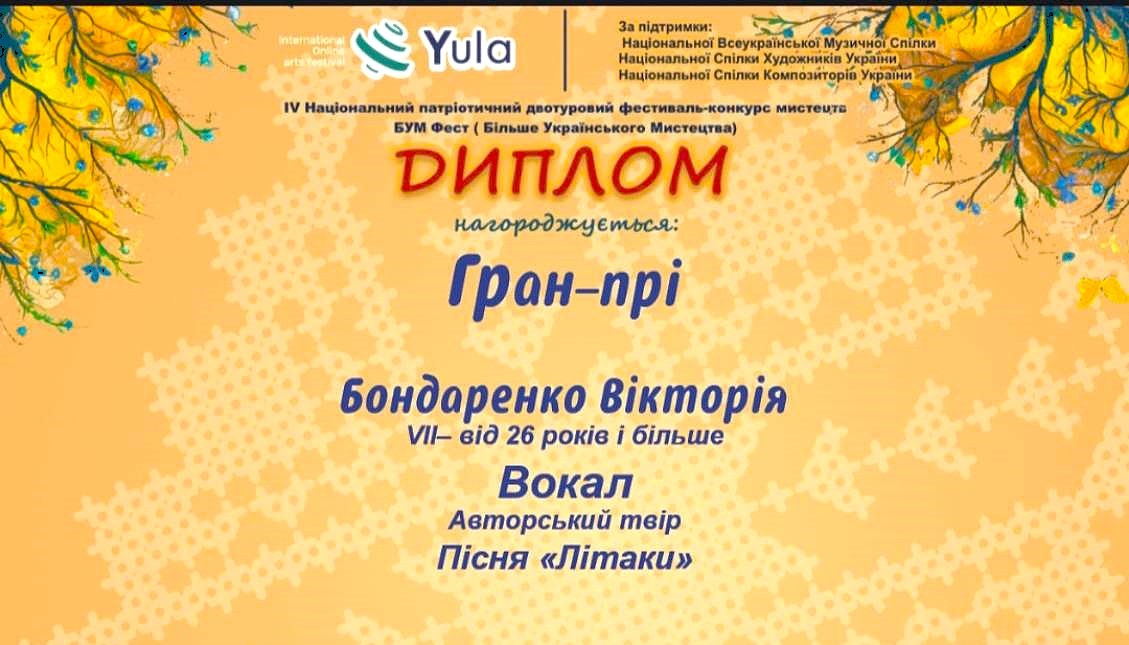 Львівська поетеса і солістка Вікторія Бондаренко випустила пісенний альбом «Нові мости»