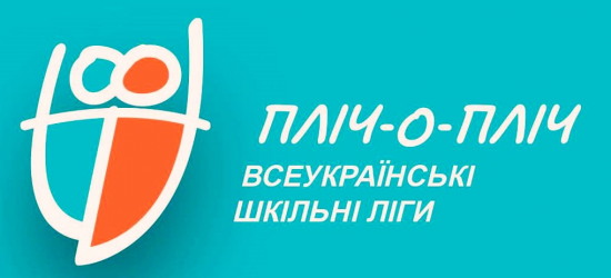 Освітяни Добромильської ТГ долучилися до проєкту «Шкільні ігри»