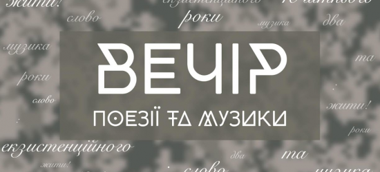 У Львівському органному залі відбудуться події памʼяті полеглих героїв