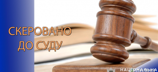 У Львові судитимуть держреєстратора, який незаконно перереєстрував комунальне майно