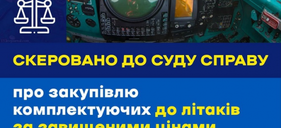 Закупівля за завищеними цінами: у Львові судитимуть екскерівника оборонного підприємства