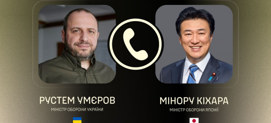 Умєров обговорив із міністром оборони Японії питання допомоги та співробітництва