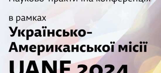 ЛНМУ став одним із організаторів масштабної науково-практичної конференції з проблем нейрохірургії та неврології