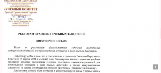 Московські попи геть пустилися берега! | Блог Володимира Гірняка