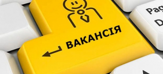 Шевченківська райадміністрація шукає головного спеціаліста