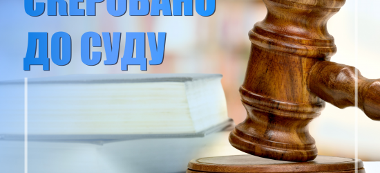 Раніше судимий 30-річний львів’янин вкрав товар із магазину