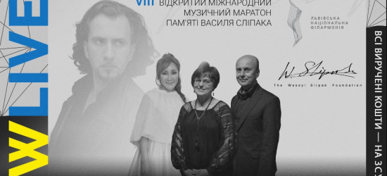 У Львові стартує Восьмий міжнародний маратон пам’яті співака й воїна Василя Сліпака