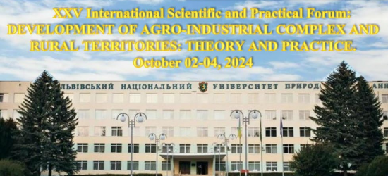 У Львівському університеті природокористування готуються до Міжнародного аграрного форуму