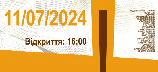 У Львівському музеї історії релігії презентують «Філософію миру» і «Навколо SACRUM»