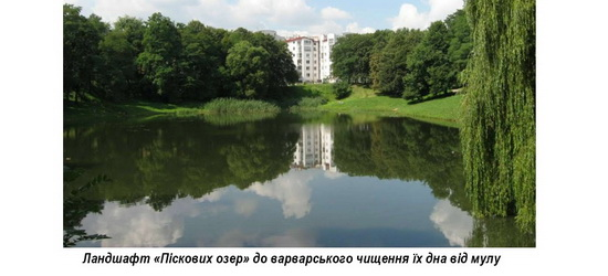 Андрій Садовий і його персонал погрузли у корупційному намулі «Піскових озер» 