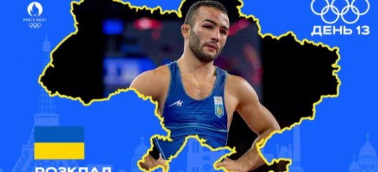 Золотий шанс Насібова: розклад виступу українців на Олімпіаді 8 серпня