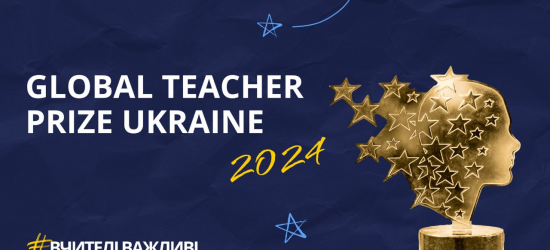 До переліку найкращих вчителів України увійшло шестеро освітян зі Львівщини