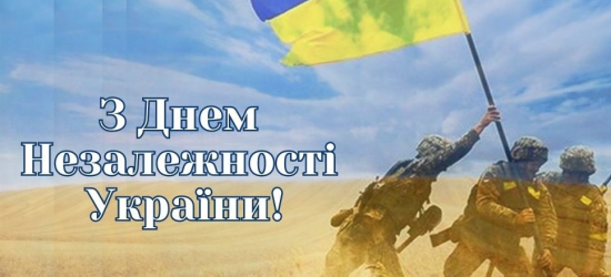 Сьогодні Україна відзначає 33-тю річницю проголошення незалежності