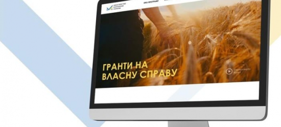 Найбільше грантів за програмою «Власна справа» отримали підприємці Львівщини