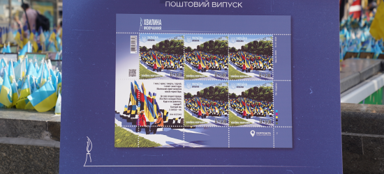 Укрпошта презентувала благодійну марку до Дня пам'яті загиблих захисників