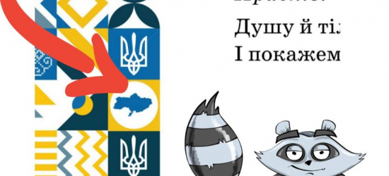 У підручнику з «Української мови» опублікували карту України без Криму