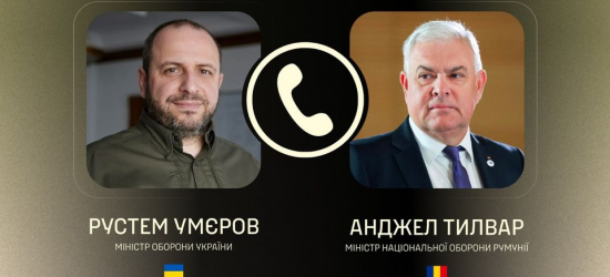 Умєров обговорив з міністром оборони Румунії посилення захисту українського неба