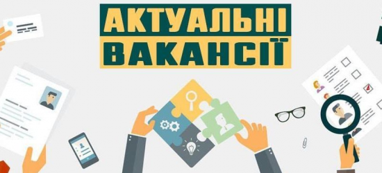 Сихівська райадміністрація оголосила конкурс на посаду головного спеціаліста юридичного відділу