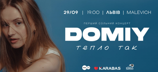 Уперше у Львові з сольним концертом виступить DOMIY: буде «Тепло так»