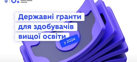 Половина першокурсників-контрактників ЛНМУ можуть отримати державний грант на оплату навчання