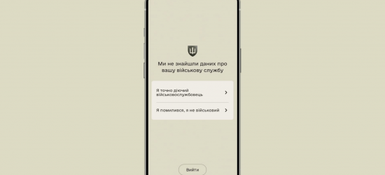 В Армія+ військові зможуть оновити свій статус про військову службу – Міноборони 