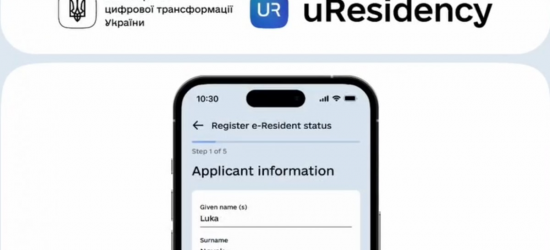 В Україні запустили програму електронного резидентства для іноземців