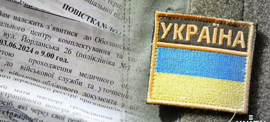 В Україні скоротили термін явки до ТЦК за повісткою