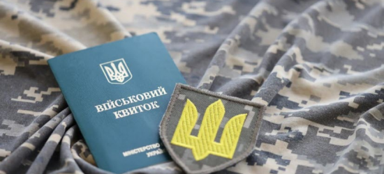 ВРУ проголосувала за припинення мобілізації обмежено придатних до 25 років