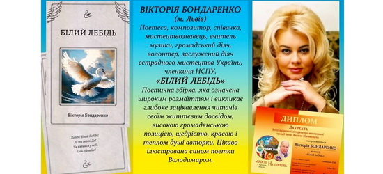 Вікторія Бондаренко: Я не можу стріляти, але я можу писати і співати, бо вірю в нашу перемогу