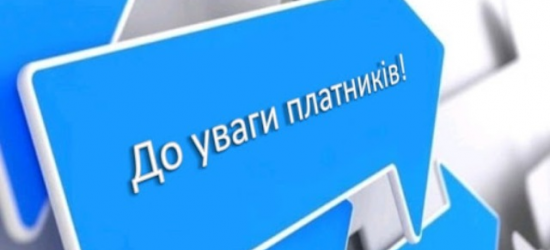 У ДПС Львівщини розповіли про новації Експериментального проєкту