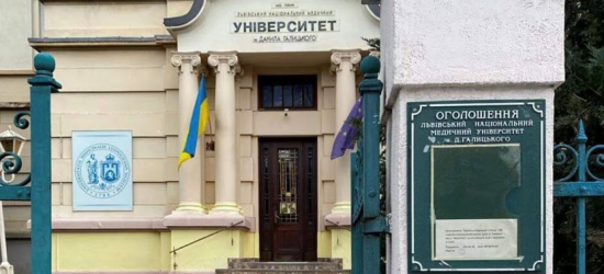 У Львівському медичному університеті дерусифікують навчальні програми