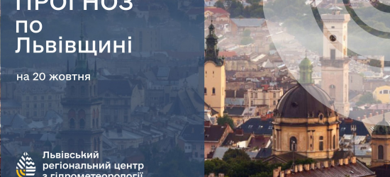 Завтра на Львівщині очікують вночі заморозок та +15 градусів удень