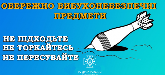 У Золочівському районі грибники знайшли застарілий боєприпас