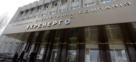 Укренерго опинилось на межі технічного дефолту