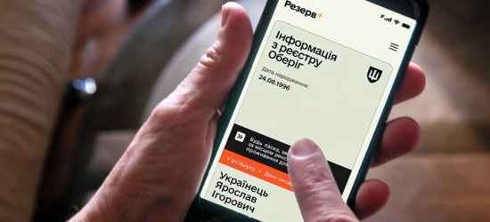 Cервіс онлайн-відстрочок стане доступним для всіх користувачів Резерв+ уже незабаром – Черногоренко