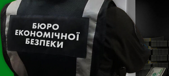 Уряд вніс до Ради законопроєкт про розширення можливостей БЕБ