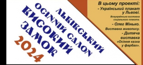 У Львові відкриють виставку до 80-річчя з дня смерті митрополита Андрея Шептицького